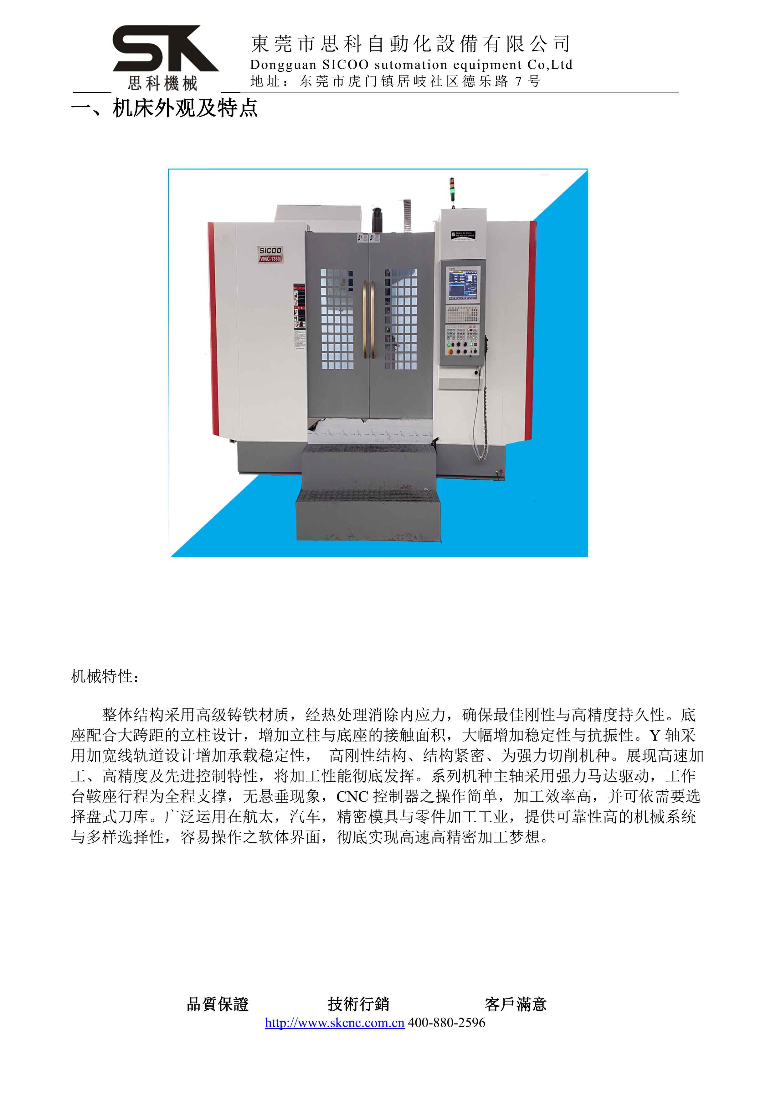 VMC-1890B4技術(shù)協(xié)議-MIT_4.jpg