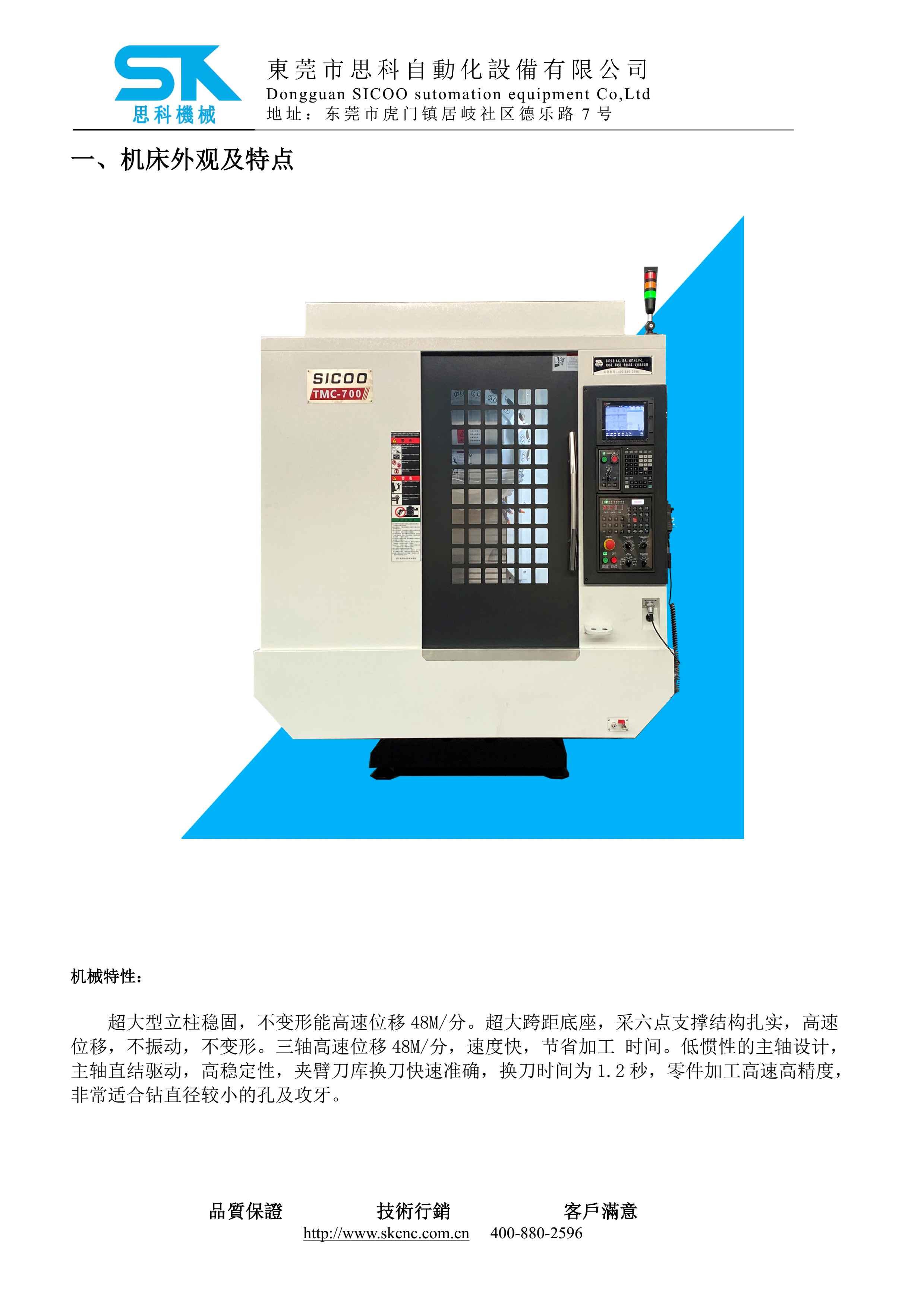 TMC-700技術(shù)協(xié)議-MIT_4.jpg