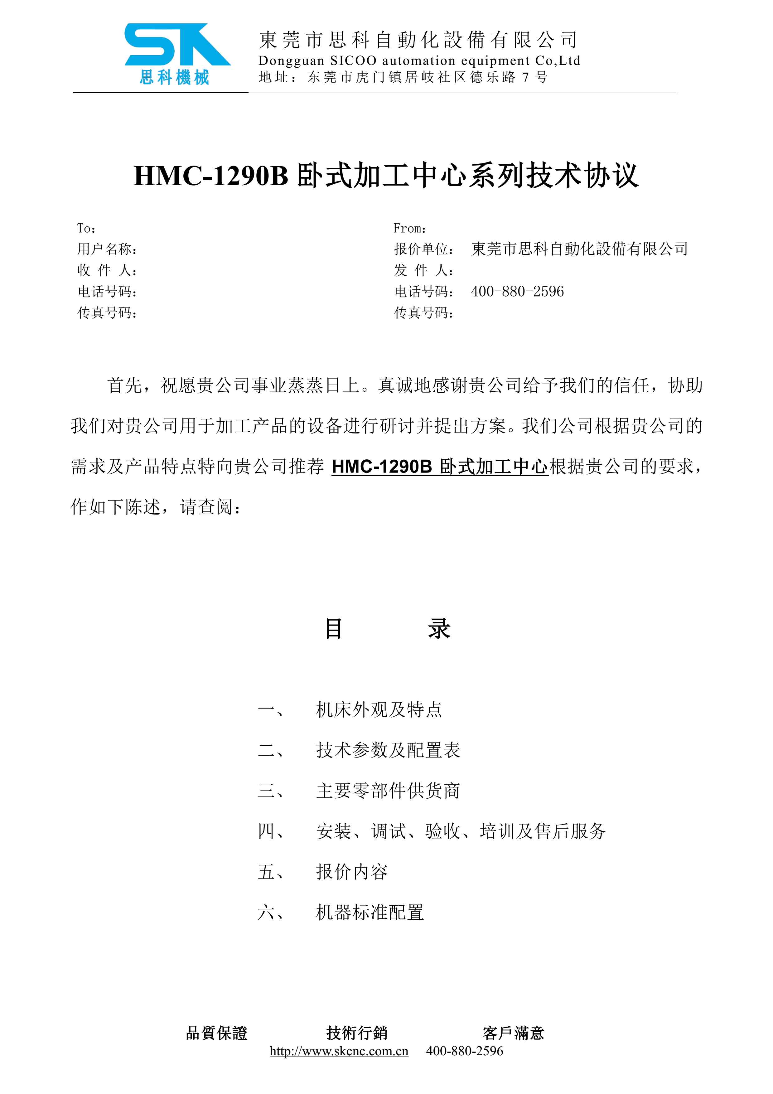 HMC-1290B技術(shù)協(xié)議-MIT(2)_3.jpg